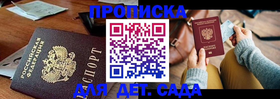 прописка законно в Венёве