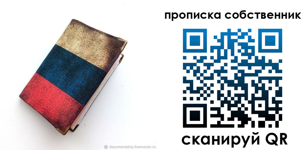 временная регистрация недорого в Венёве