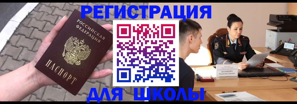 временная прописка в Венёве