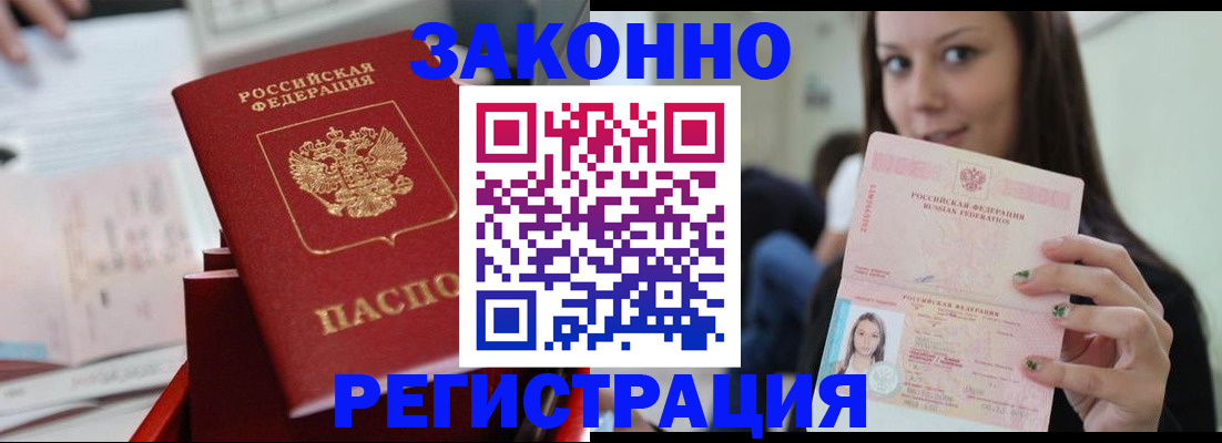 прописка иностранных граждан в Венёве