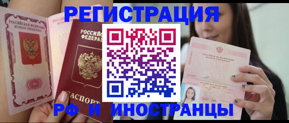 купить прописку в Венёве