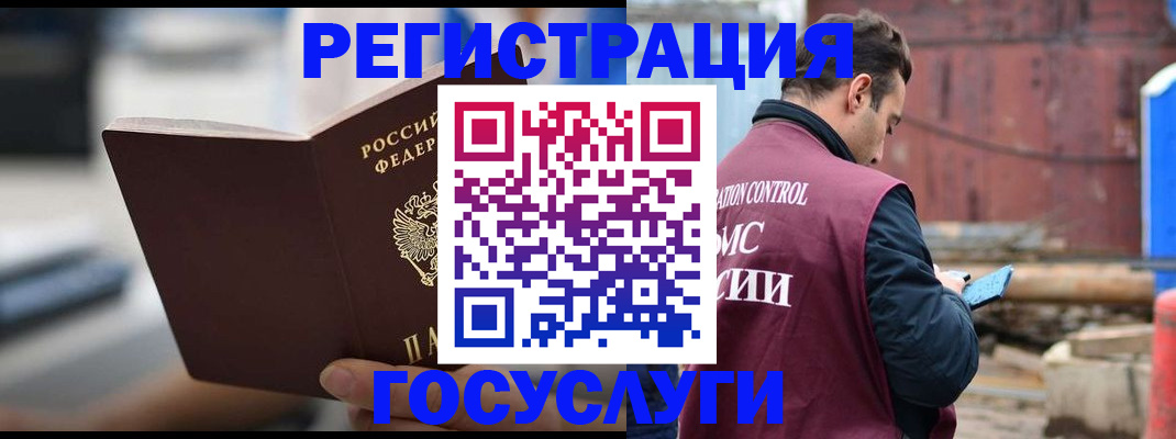 прописка законно в Венёве