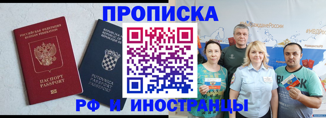прописка для работы в Венёве