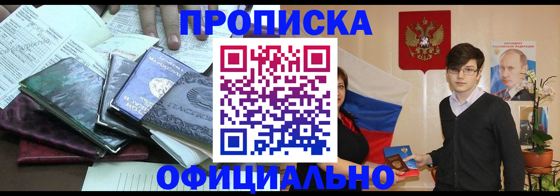 временная регистрация недорого в Венёве
