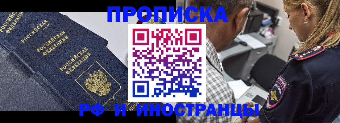 временная регистрация для всех в Венёве